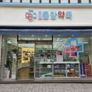 평촌수약국 이미지