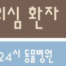 해원이네 동물병원 이미지