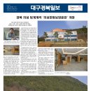 의성한방보양온천 이미지