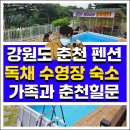 춘천 힐문 이미지