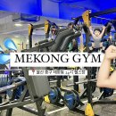 메콩짐24 태화동 24시 헬스장 이미지