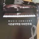 시온음악학원 이미지