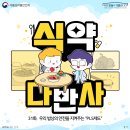 K밥상