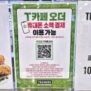 트레이더스홀세일클럽부천점 T카페 | 트레이더스가 라떼맛집, 아이스크림 맛집이네요 - 트레이더스 홀세일클럽 부천점 T-Cafe