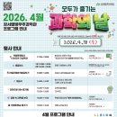 [생태체험] 명지근린공원 - 5월 18일(토) 오후 | 강서별빛우주과학관 과학의 날 행사 정리 | 일정, 예약, 프로그램 한눈에, 아이와 가볼만한곳