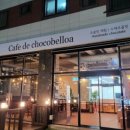 초콜릿키즈 이미지