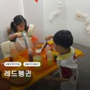 오렌지학원 | 울산 오감놀이 레드펭귄 36개월 퍼포먼스 미술 오렌지 수업 체험 후기