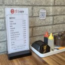 의정부간짬뽕