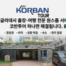 코반