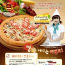 피자에땅 이미지