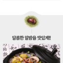 두메산골영농조합법인 이미지