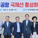 대구공항 이미지