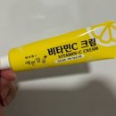 웰빙약국 | 💛 약국에서 발견한 가성비 화장품 웰빙헬스 예쁜얼굴 비타민C 크림 후기