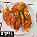 동서반점 | 합천 만두 맛집 추천 노포 중식당 복흥반점