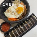 청라 김밥 김백김밥 다양한 분식 한식 메뉴가 있는 식당