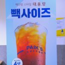 빽다방북문점