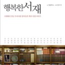 기획출판 서재