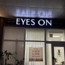 반송동198 | 동탄 속눈썹 펌 , 아이즈온 앰플펌 후기