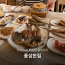 풍성한 집 | 전남광주통합특별시 법성포 맛집 풍성한집 굴비정식