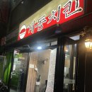 계동치킨 후기 금호점 ( 간장치킨이 그렇게 유명하다며?)