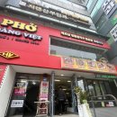 [호앙비엣] 구디 베트남 현지 쌀국수 전문점 내돈내산 솔직후기