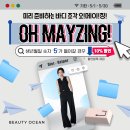 위례 감일 피부과 / 뷰티오션의원 5월 오메이징 이벤트 : 리투오 수면리쥬란 마운자로 온다 텐쎄라