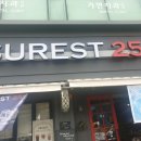 SUREST251 네이버블로그