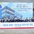 대천농업협동조합 이미지