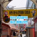 짬뽕갑원조집