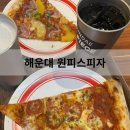 원피스피자 이미지