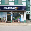 워시엔조이셀프빨래방군산미룡점
