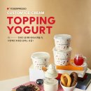 요거프레소 이미지