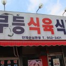 월곡동13 이미지
