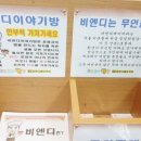 비엔디베이커리산본 이미지