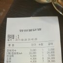 8월29일 화요일 송내벙정산 이미지