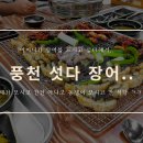 섯다장어 이미지