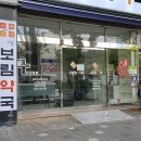 새보림약국 이미지