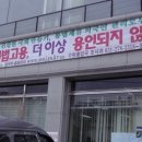다라늘