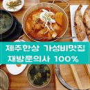 해성민박 이미지