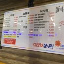 현아네양철구이 이미지