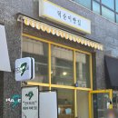 덕순이빵집