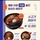 달래해장안산선부점 이미지