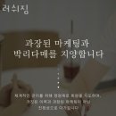 러쉬짐 이미지