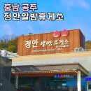 아연주유소