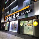 신세화약국 이미지