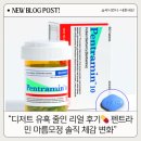 모정 | [ 내돈내산 ]건강 관리 펜트라민 마름모정 루틴 후기 식단관리와 함께한 솔직한 변화