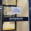 불국체육센터 다목적실 | 망포복합체육센터 실내테니스장 평일 예약방법 이용후기