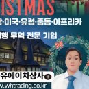 평안무역