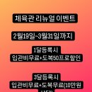 대덕킥복싱MMA 이미지