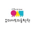 파스텔로 그리는 아름다운 풍경 | [요미아트미술학원]불당미술/여름미술활동/오일파스텔수업/불당동 미술학원